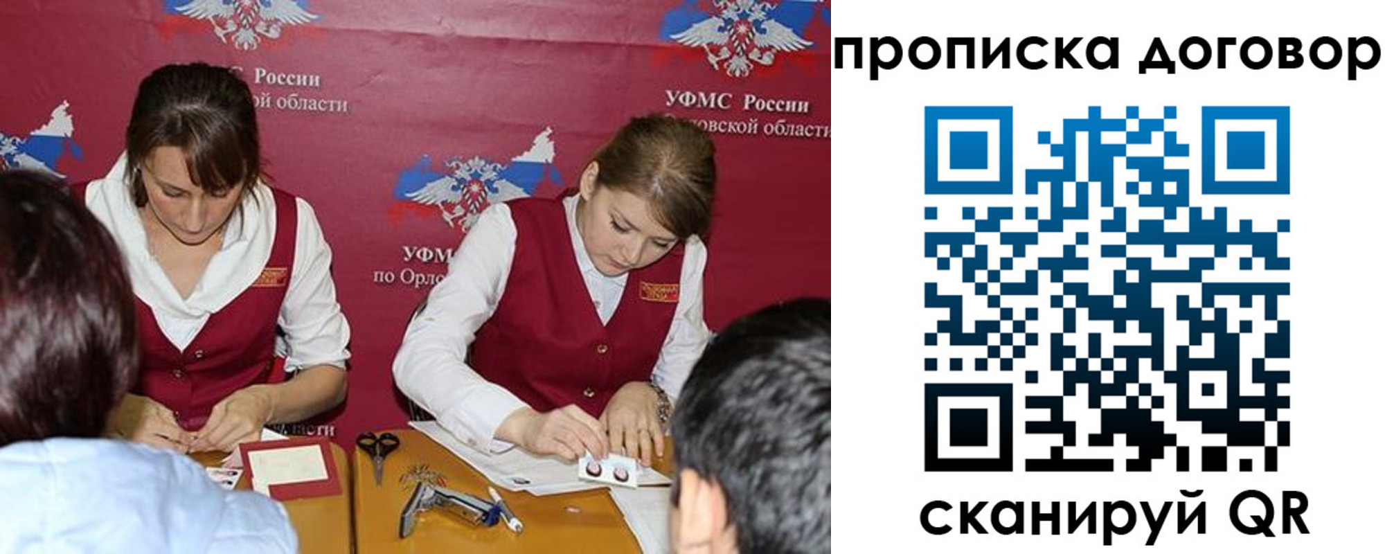 прописка от собственника в Хабаровском крае