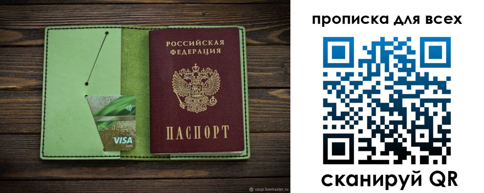 прописка для военкомата в Хабаровском крае