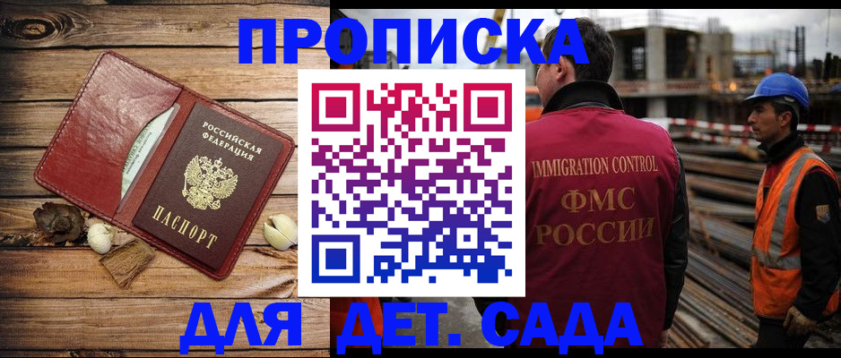 временная регистрация в квартире в Хабаровском крае